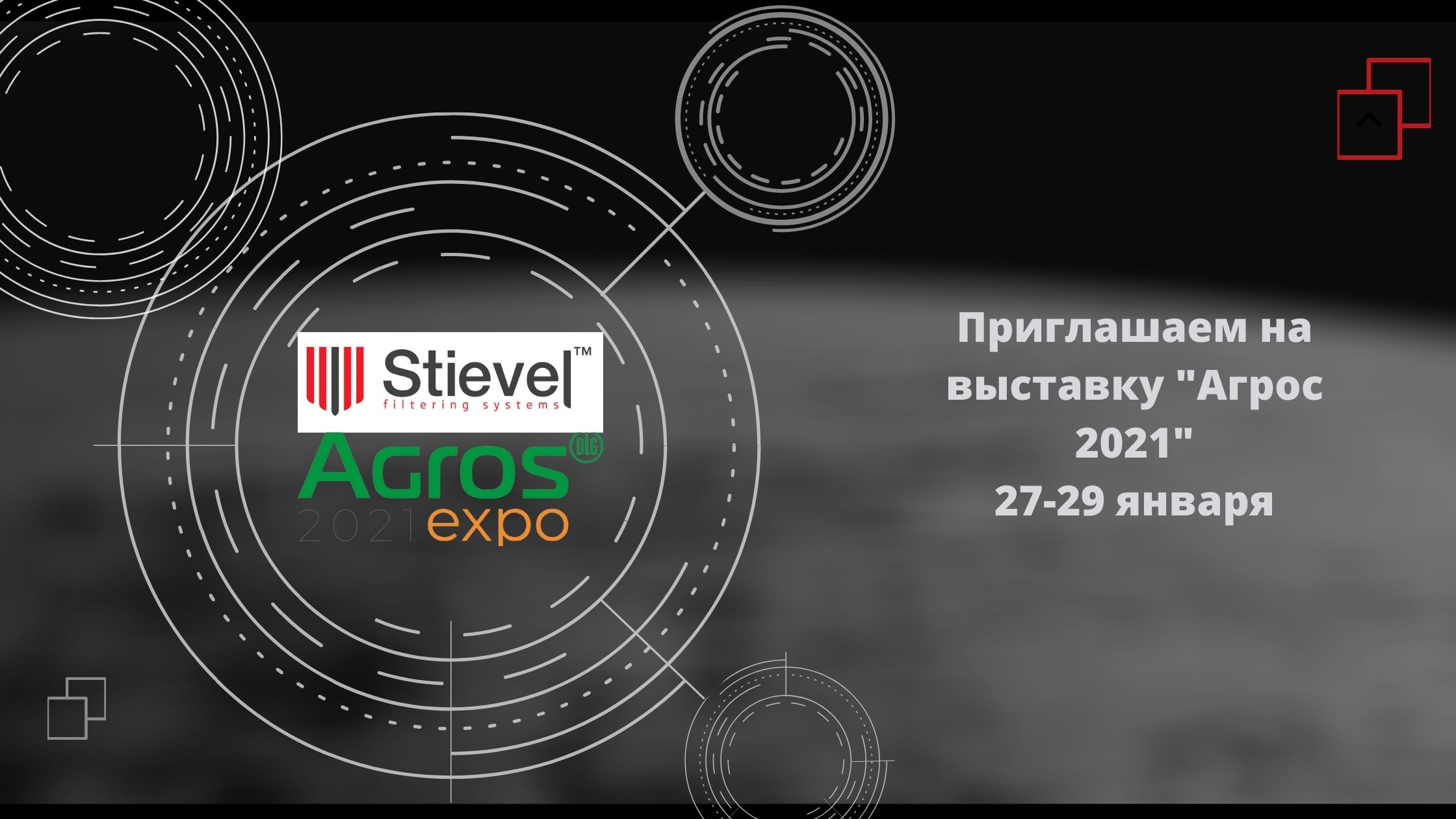 Участие в выставке «Агрос 2021»